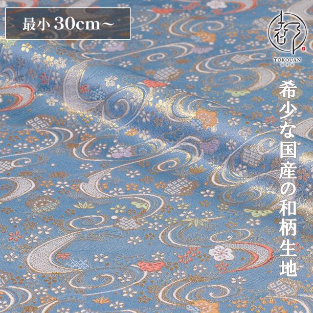 和柄 生地 金襴生地 京都 西陣織 渦潮に梅文 (露草色) 10cm単位 切り売り