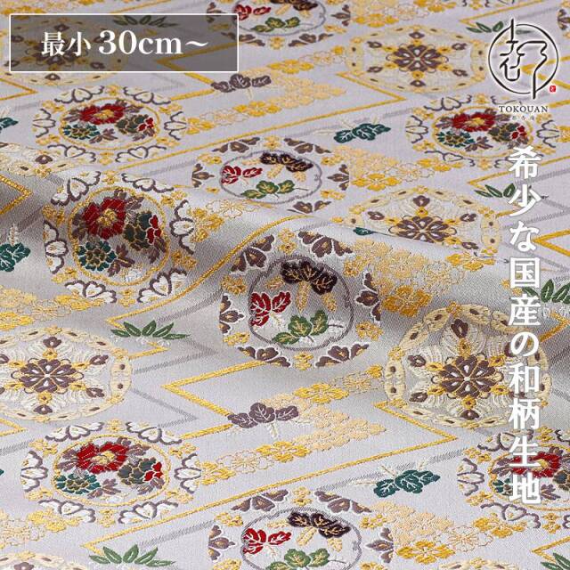 和柄 生地 金襴生地 京都 西陣織 稲妻華文(全2色) 10cm単位 切り売り