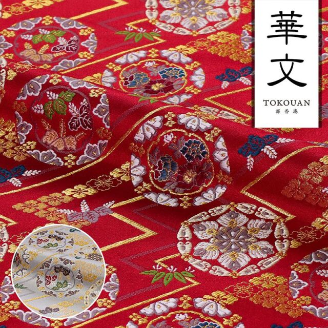 和柄 生地 金襴生地 京都 西陣織 稲妻華文(全2色) 10cm単位 切り売り