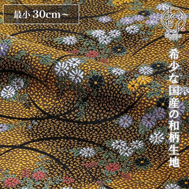 和柄 生地 金襴生地 京都 西陣織 鮫地露芝小菊文 10cm単位 切り売り