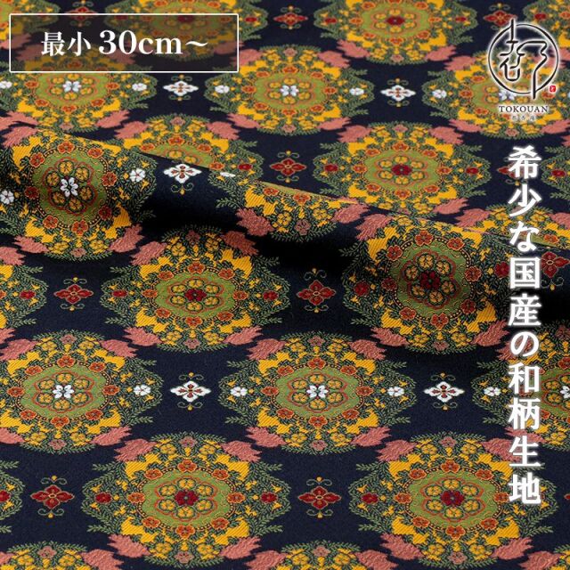 和柄 生地 金襴生地 小花飾り華文 (紺) 10cm単位 切り売り