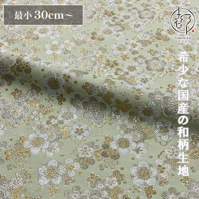 和柄 生地 金襴生地 京都 西陣織 梅寄せ文 (全7色) 10cm単位 切り売り