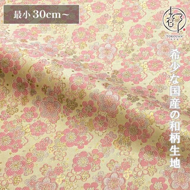 和柄 生地 金襴生地 京都 西陣織 梅寄せ文 (全7色) 10cm単位 切り売り