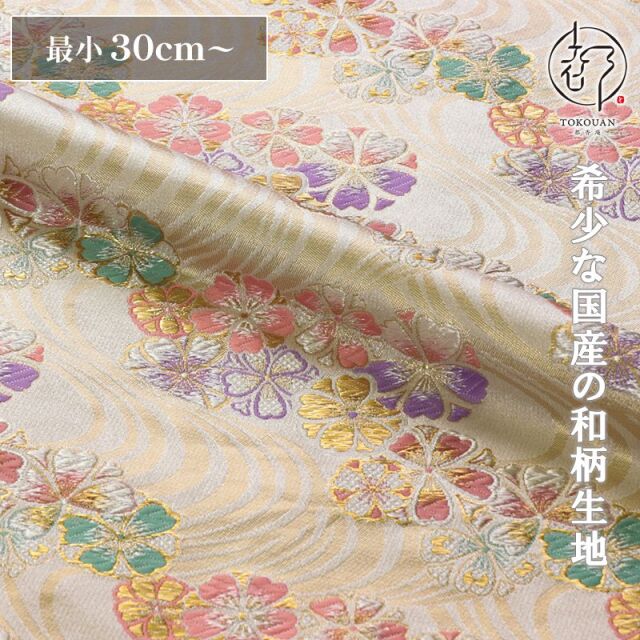 和柄 生地 金襴生地 流水雛菊桜 (白) 10cm単位 切り売り