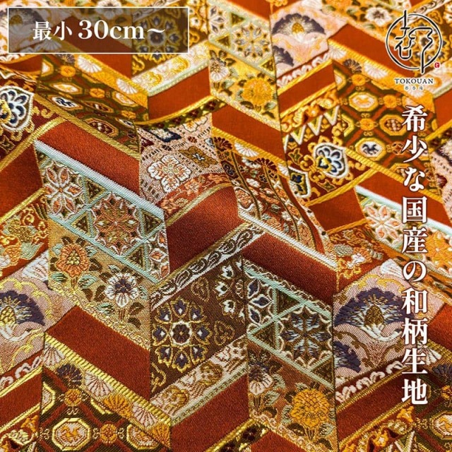 和柄 生地 京都 西陣織 金襴生地 有職裂取り (全2色) 10cm単位 切り売り