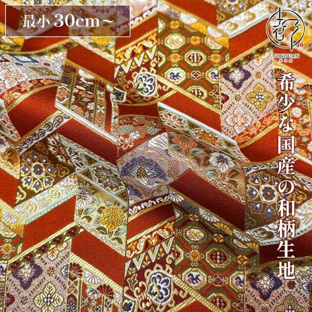 和柄 生地 京都 西陣織 金襴生地 有職裂取り (全2色) 10cm単位 切り売り/02.赤