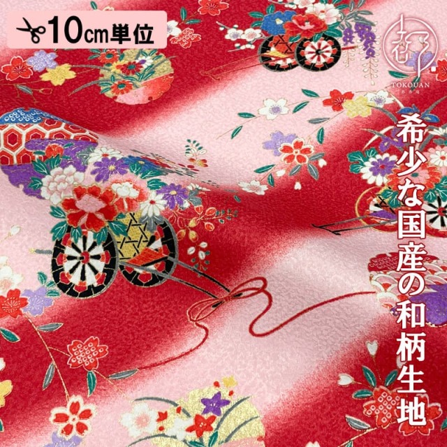 和柄 生地 京・金彩友禅 花車に雪輪 (全5色) 10cm単位 切り売り
