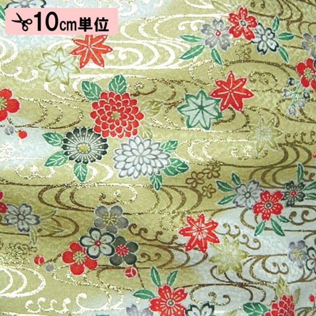和柄 生地 京・金彩友禅 観世水文に花 (全2色) 10cm単位 切り売り