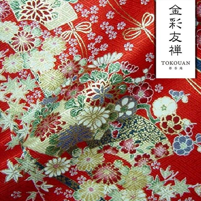 和柄 生地 京・金彩友禅 地紙文花づくし (全8色) 10cm単位 切り売り 刀ミュ