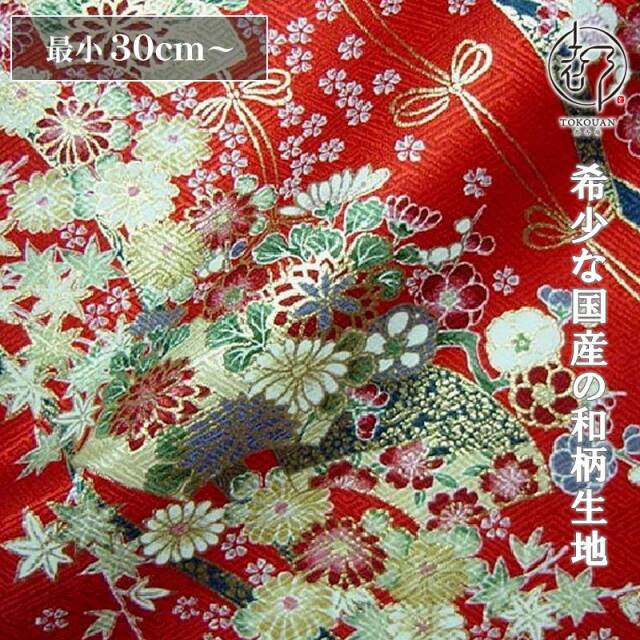 和柄 生地 京・金彩友禅 地紙文花づくし (全8色) 10cm単位 切り売り 刀ミュ/01.赤