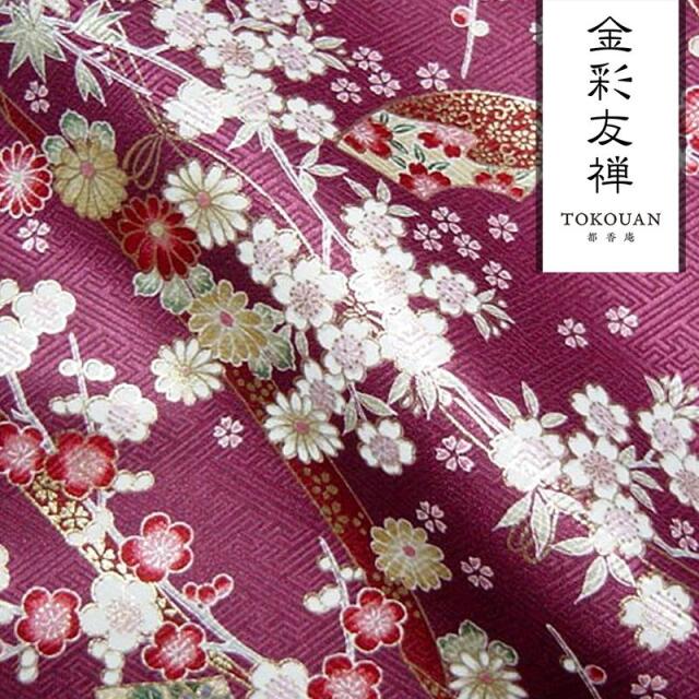 和柄 生地 京・金彩友禅 地紙文花づくし (全8色) 10cm単位 切り売り 刀ミュ