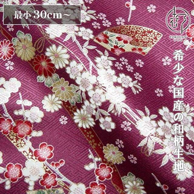 和柄 生地 京・金彩友禅 地紙文花づくし (全8色) 10cm単位 切り売り 刀ミュ/03.小豆