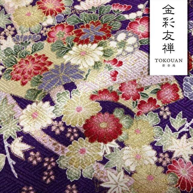 和柄 生地 京・金彩友禅 地紙文花づくし (全8色) 10cm単位 切り売り 刀ミュ