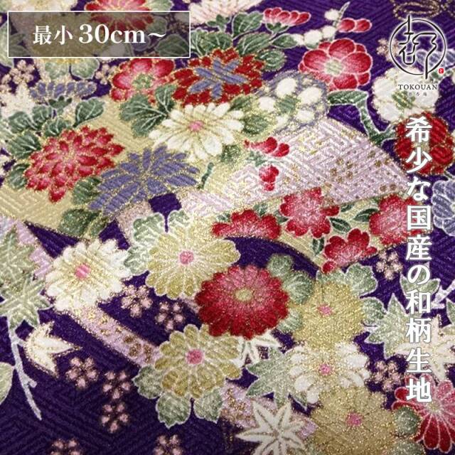 和柄 生地 京・金彩友禅 地紙文花づくし (全8色) 10cm単位 切り売り 刀ミュ/05.紫