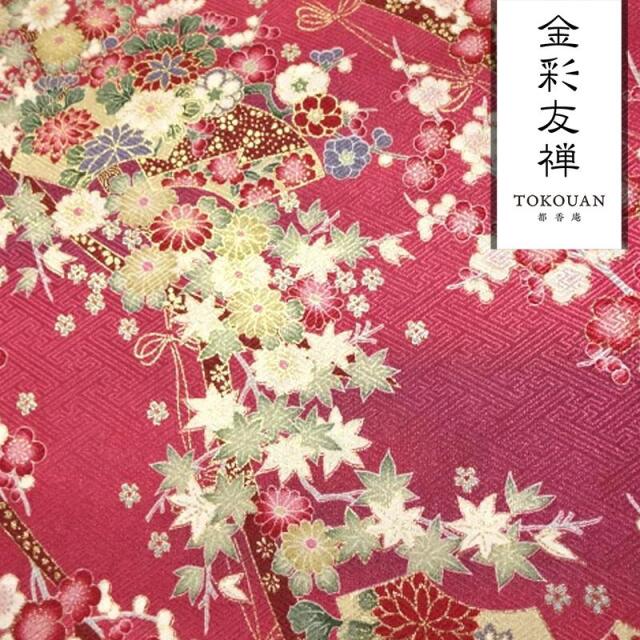 和柄 生地 京・金彩友禅 地紙文花づくし (全8色) 10cm単位 切り売り 刀ミュ