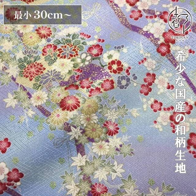 和柄 生地 京・金彩友禅 地紙文花づくし (全8色) 10cm単位 切り売り 刀ミュ/07.水色