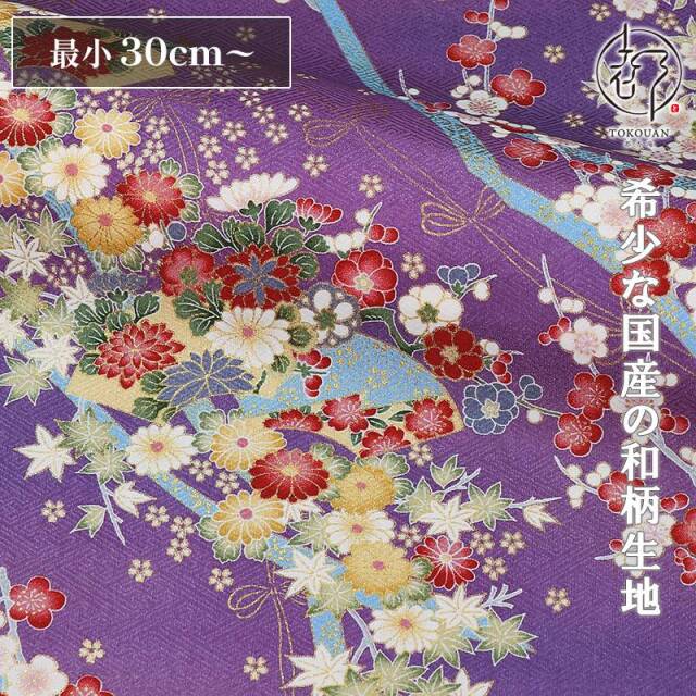 和柄 生地 京・金彩友禅 地紙文花づくし (全8色) 10cm単位 切り売り 刀ミュ