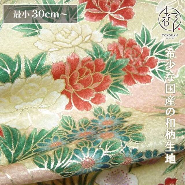 和柄 生地 京・金彩友禅 四季草花 (全2色) 10cm単位 切り売り