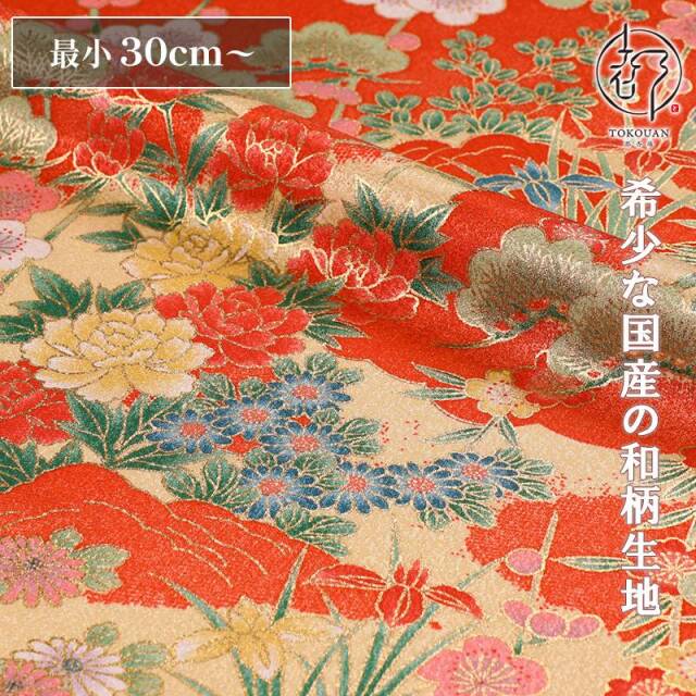 和柄 生地 京・金彩友禅 四季草花 (全2色) 10cm単位 切り売り/02.赤橙