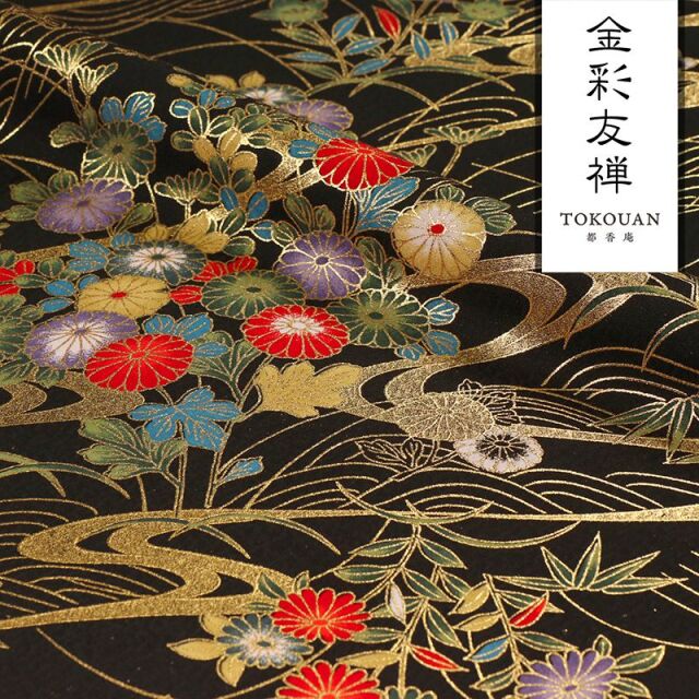 和柄 生地 京・金彩友禅 流水に花 (全3色) 10cm単位 切り売り/02.黒