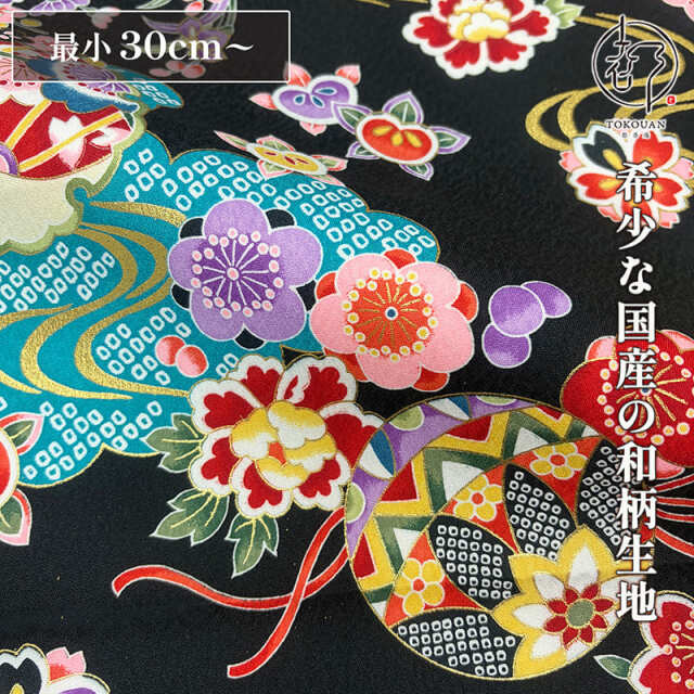 和柄 生地 京 金彩友禅 雪輪橘に手毬 (全9色) 10cm単位 切り売り/01.黒・鹿の子霞