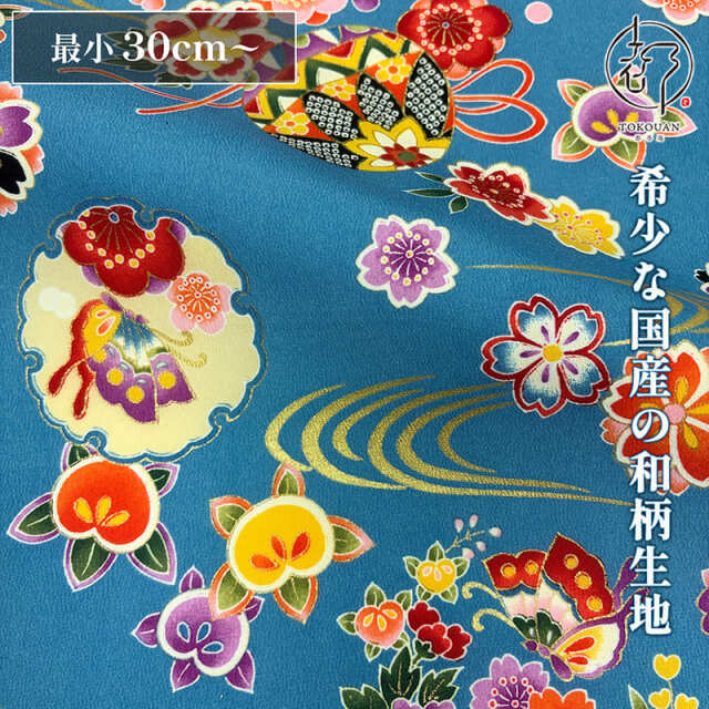 和柄 生地 京 金彩友禅 雪輪橘に手毬 (全9色) 10cm単位 切り売り