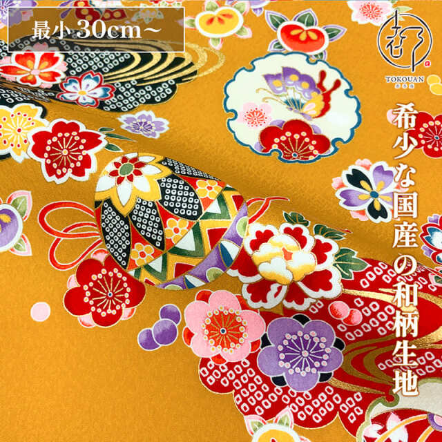 和柄 生地 京 金彩友禅 雪輪橘に手毬 (全9色) 10cm単位 切り売り