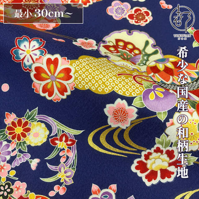 和柄 生地 京 金彩友禅 雪輪橘に手毬 (全9色) 10cm単位 切り売り