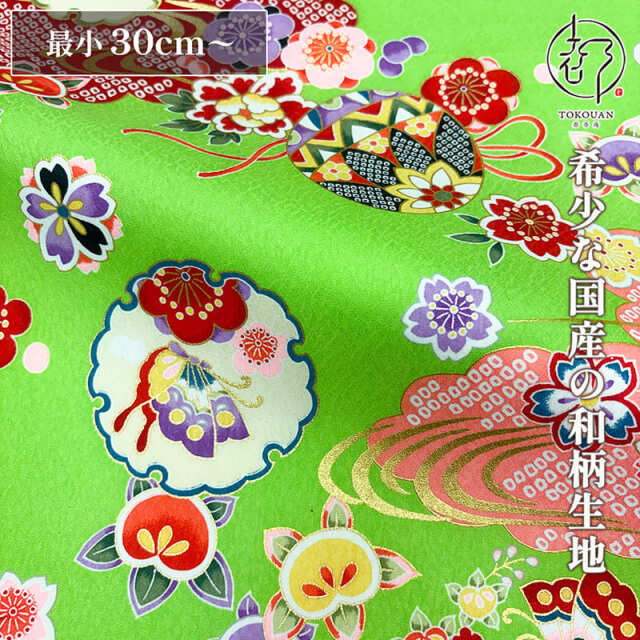 和柄 生地 京 金彩友禅 雪輪橘に手毬 (全9色) 10cm単位 切り売り