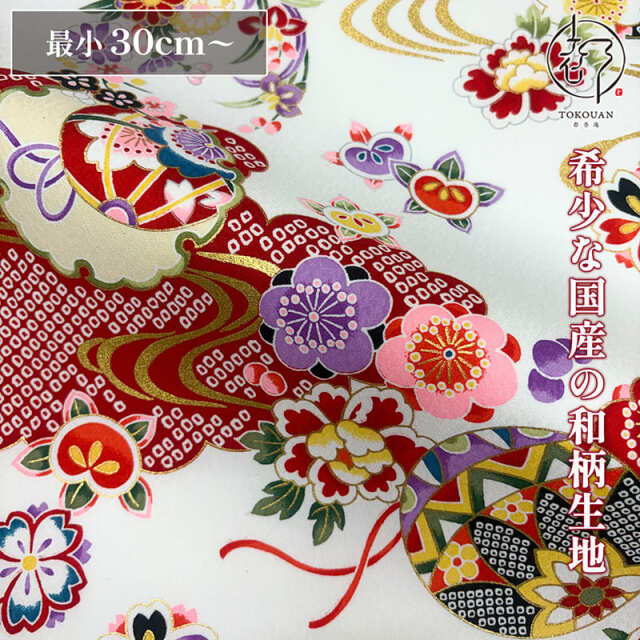 和柄 生地 京 金彩友禅 雪輪橘に手毬 (全9色) 10cm単位 切り売り