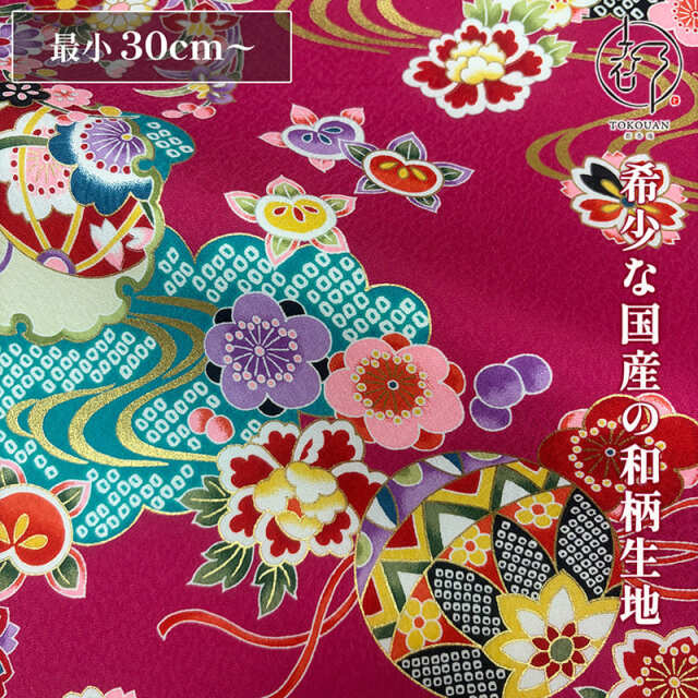 和柄 生地 京 金彩友禅 雪輪橘に手毬 (全9色) 10cm単位 切り売り/09.中紅