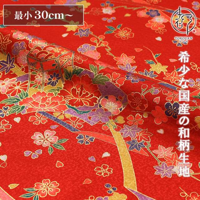 和柄 生地 京・金彩友禅 貝桶に扇文様 (全4色) 10cm単位 切り売り/03.赤
