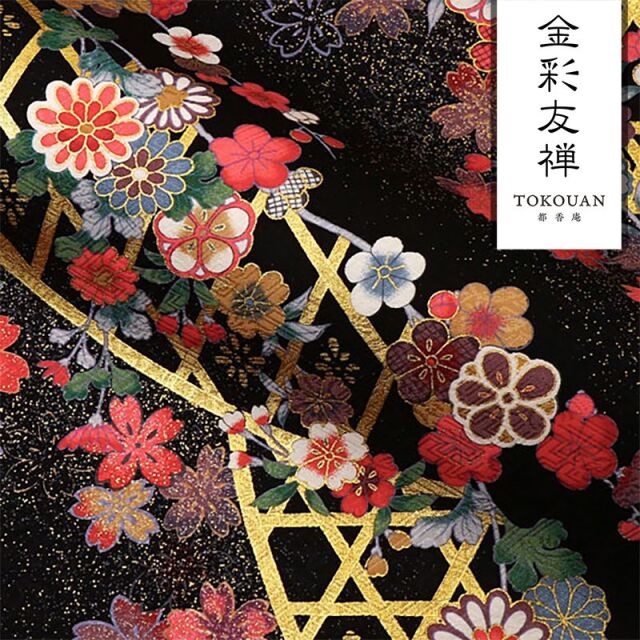 和柄 生地 京・金彩友禅 光悦垣文 (全7色) 10cm単位 切り売り 刀ミュ コスプレ衣装/01.黒