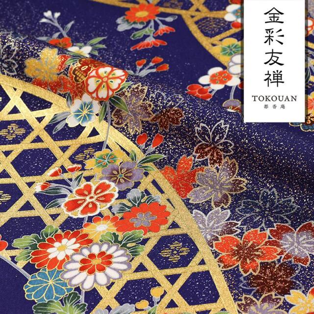 和柄 生地 京・金彩友禅 光悦垣文 (全7色) 10cm単位 切り売り 刀ミュ コスプレ衣装