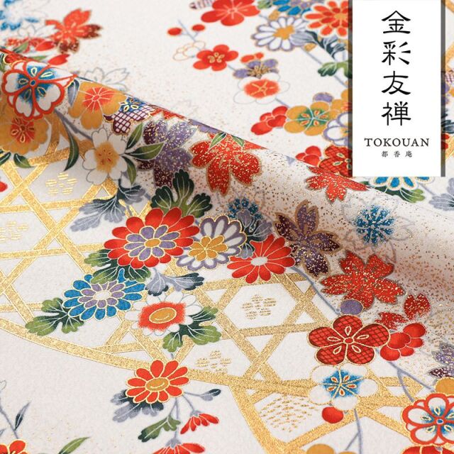 和柄 生地 京・金彩友禅 光悦垣文 (全7色) 10cm単位 切り売り 刀ミュ コスプレ衣装