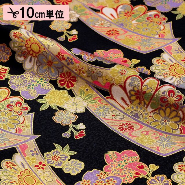 和柄 生地 京・金彩友禅 のし花文様 (全2色) 10cm単位 切り売り/01.黒