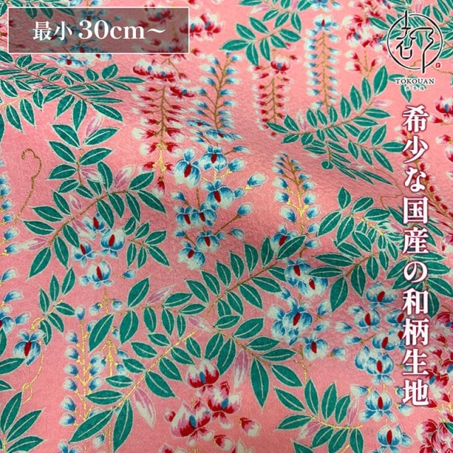 【新色（桃）追加！】和柄 生地 京 金彩友禅 藤文 (全2色) 10cm単位 切り売り/02.桃