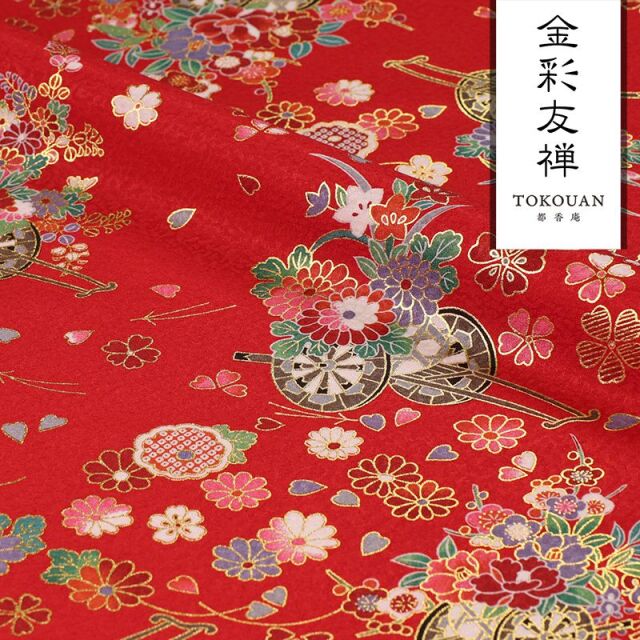 和柄 生地 京・金彩友禅 花車 (全3色) 10cm単位 切り売り