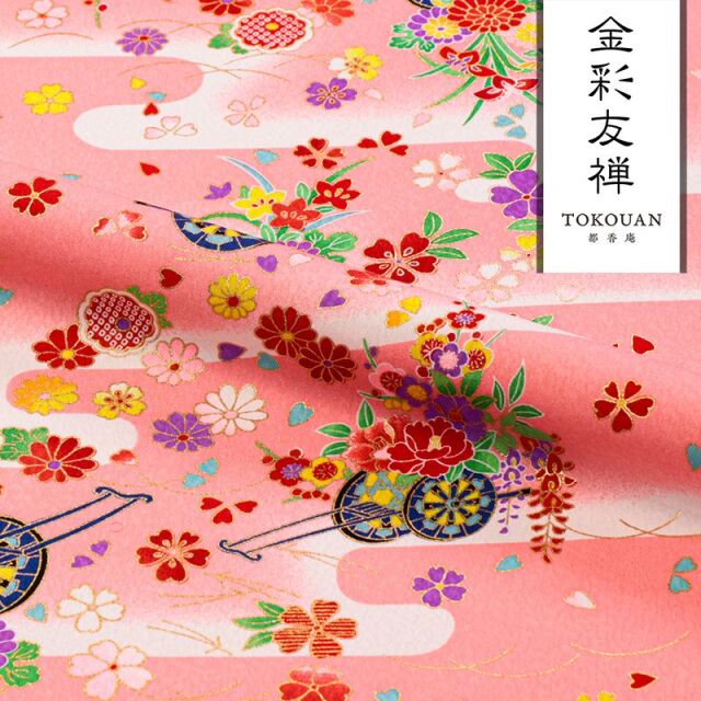 和柄 生地 京・金彩友禅 花車 (全3色) 10cm単位 切り売り