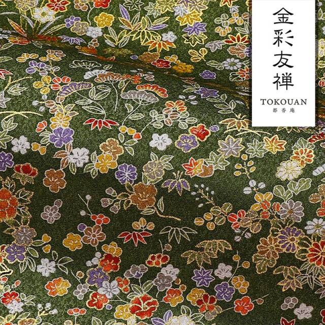 和柄 生地 京・金彩友禅 花尽くし (全3色) 10cm単位 切り売り