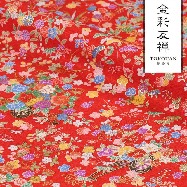和柄 生地 京・金彩友禅 花尽くし (全3色) 10cm単位 切り売り/03.赤