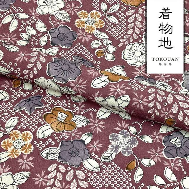 着物地 其の一（全8柄） 10cm単位 切り売り
