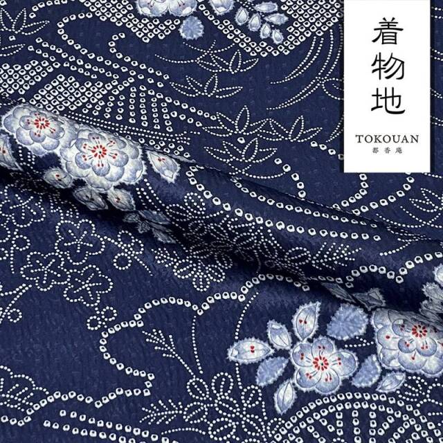 着物地 其の一（全8柄） 10cm単位 切り売り