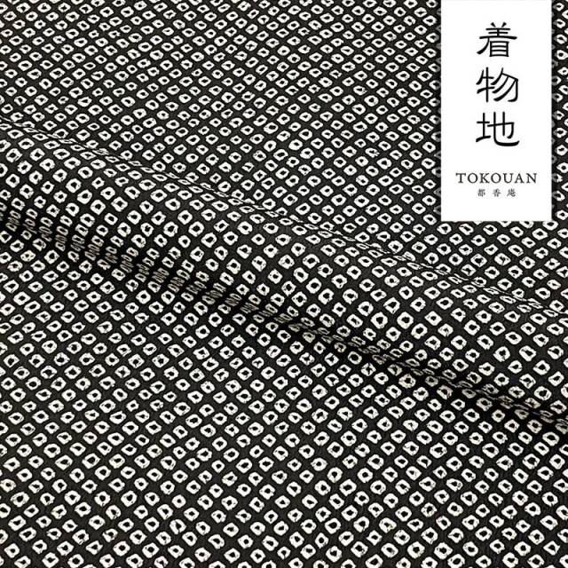 着物地 其の一（全8柄） 10cm単位 切り売り