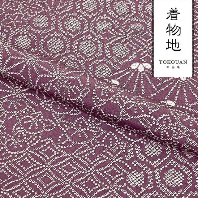 着物地 其の一（全8柄） 10cm単位 切り売り