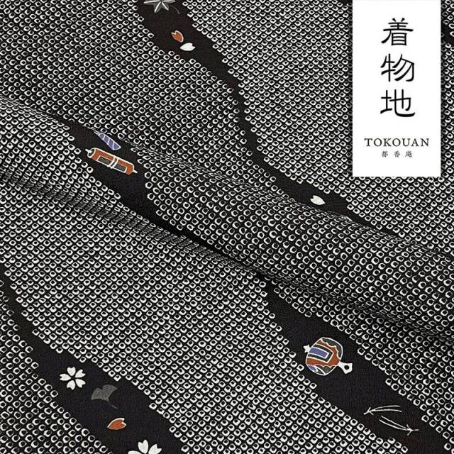 着物地 其の一（全8柄） 10cm単位 切り売り