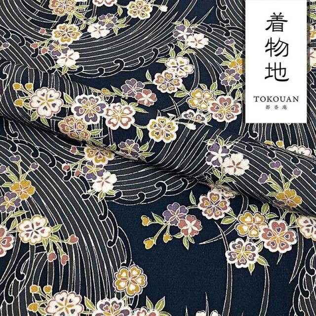着物地 其の二（全7柄） 10cm単位 切り売り