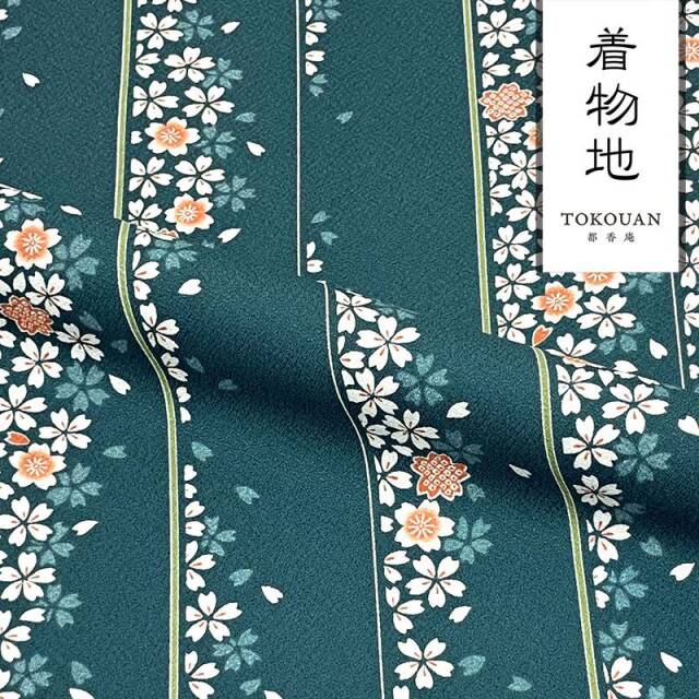 着物地 其の二（全7柄） 10cm単位 切り売り