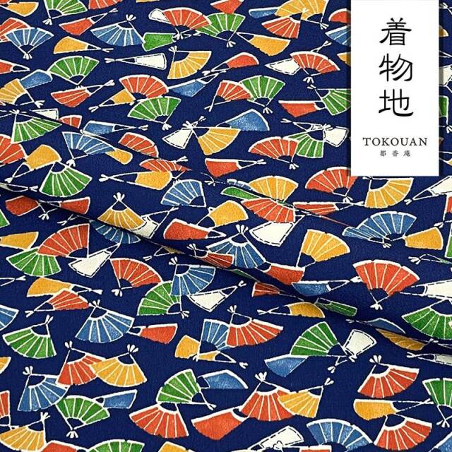 着物地 其の二（全7柄） 10cm単位 切り売り