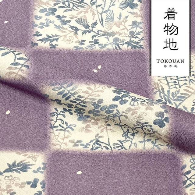着物地 其の三（全7色） 10cm単位 切り売り